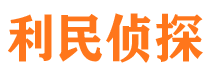 湾里市调查公司